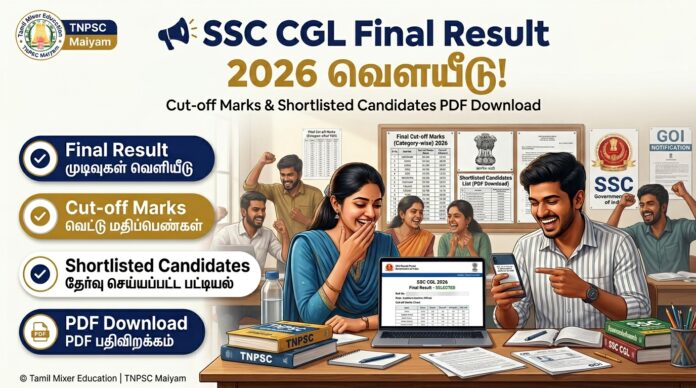 📢 SSC CGL Final Result 2026 வெளியீடு! Cut-off Marks & Shortlisted Candidates PDF Download