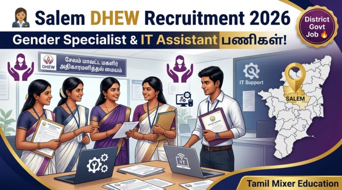 👩‍💼 Salem DHEW Recruitment 2026 – Gender Specialist & IT Assistant பணிகளுக்கு விண்ணப்பிக்கலாம்! 🔥
