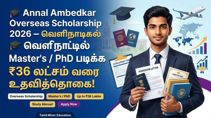 🎓 Annal Ambedkar Overseas Scholarship 2026 – வெளிநாட்டில் Master’s / PhD படிக்க ₹36 லட்சம் வரை உதவித்தொகை!
