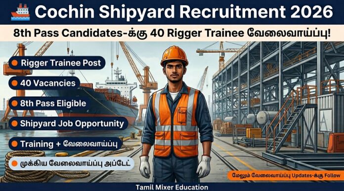 🚢 Cochin Shipyard Recruitment 2026: 8th Pass Candidates-க்கு 40 Rigger Trainee வேலைவாய்ப்பு!