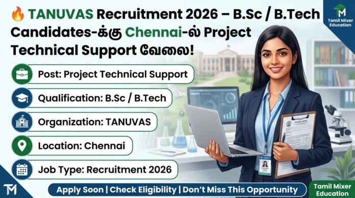 🔥 TANUVAS Recruitment 2026 – B.Sc / B.Tech Candidates-க்கு Chennai-ல் Project Technical Support வேலை!