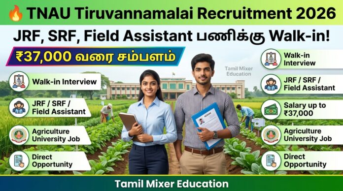 🔥 TNAU Tiruvannamalai Recruitment 2026 – JRF, SRF, Field Assistant பணிக்கு Walk-in! ₹37,000 வரை சம்பளம்