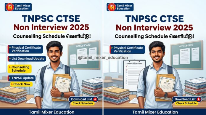 ✅ TNPSC CTSE Non Interview 2025 Counselling Schedule வெளியீடு! Physical Certificate Verification List Download Update
