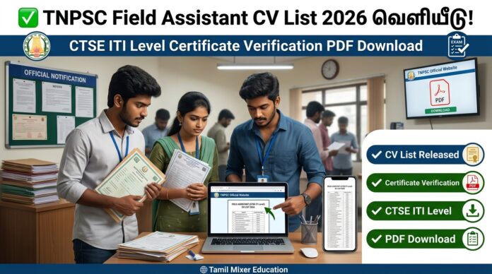 ✅ TNPSC Field Assistant CV List 2026 வெளியீடு! CTSE ITI Level Certificate Verification PDF Download