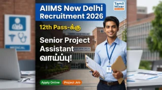 🏥 AIIMS New Delhi Recruitment 2026 – 12th Pass-க்கு Senior Project Assistant வாய்ப்பு!