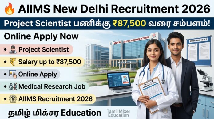 🔥 AIIMS New Delhi Recruitment 2026 – Project Scientist பணிக்கு ₹87,500 வரை சம்பளம்! Online Apply Now