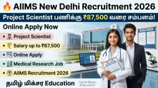 🔥 AIIMS New Delhi Recruitment 2026 – Project Scientist பணிக்கு ₹87,500 வரை சம்பளம்! Online Apply Now