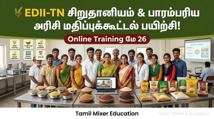 🌾 EDII-TN சிறுதானியம் & பாரம்பரிய அரிசி மதிப்புக்கூட்டல் பயிற்சி! Online Training மே 26