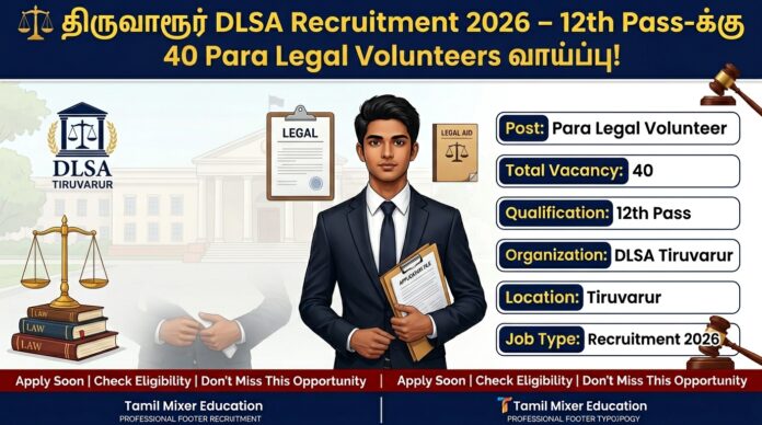 ⚖️ திருவாரூர் DLSA Recruitment 2026 – 12th Pass-க்கு 40 Para Legal Volunteers வாய்ப்பு!