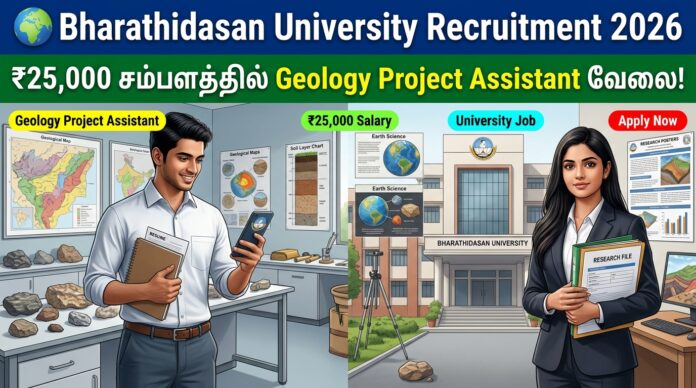 🌍 Bharathidasan University Recruitment 2026 – Geology Candidates-க்கு Research Job வாய்ப்பு!