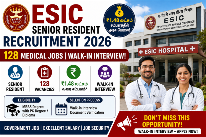 🏥 ESIC Senior Resident Recruitment 2026 – ₹1.48 லட்சம் சம்பளத்தில் 128 Medical Jobs Walk-in Interview!