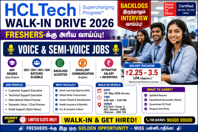 💻 HCLTech Chennai Walk-in 2026: Freshers-க்கு Voice & Semi-Voice Jobs! Backlogs இருந்தாலும் Interview வாய்ப்பு