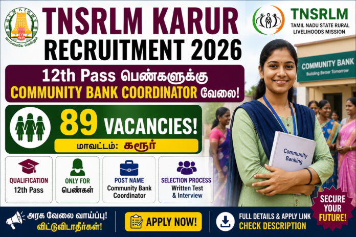 🌸 TNSRLM Karur Recruitment 2026: 12th Pass பெண்களுக்கு Community Bank Coordinator வேலை – 89 Vacancies!