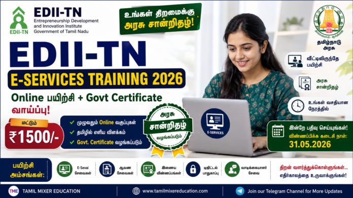 💻 EDII-TN E-Services Training 2026: ₹1500-ல் Online பயிற்சி + Govt Certificate வாய்ப்பு!