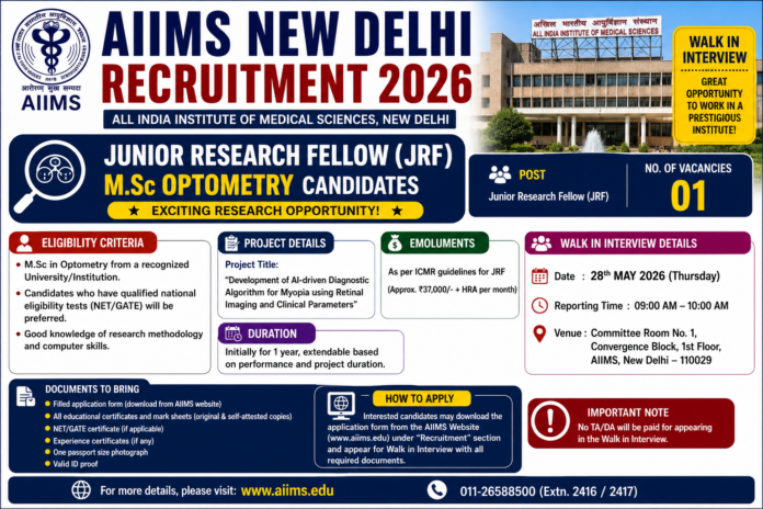 🧪 AIIMS New Delhi Recruitment 2026: M.Sc Optometry Candidates-க்கு Junior Research Fellow வேலைவாய்ப்பு!