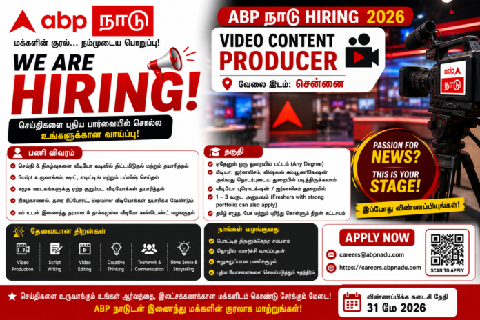 🎥 ABP நாடு Hiring 2026: Video Content Producer பணிக்கு சென்னை வேலைவாய்ப்பு!