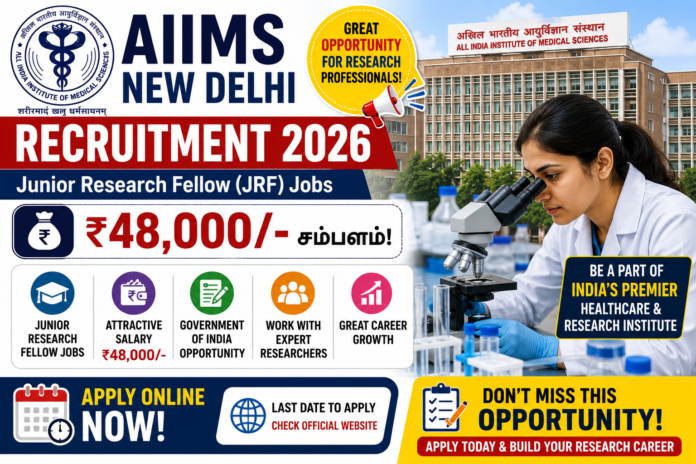 🧪 AIIMS New Delhi Recruitment 2026 – ₹48,000 சம்பளத்தில் Junior Research Fellow Jobs Apply Online!