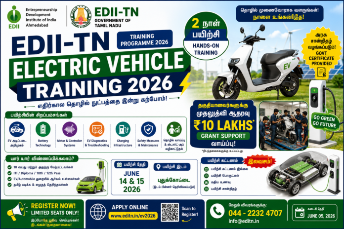EDII-TN Electric Vehicle Training 2026 ⚡ புதுக்கோட்டையில் 2 நாள் EV Technology பயிற்சி + Govt Certificate