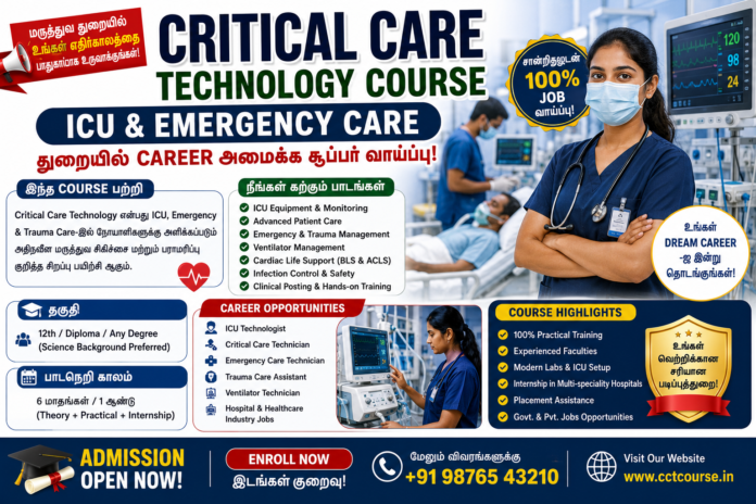 🏥 Critical Care Technology Course: ICU & Emergency Care துறையில் Career அமைக்க சூப்பர் வாய்ப்பு!