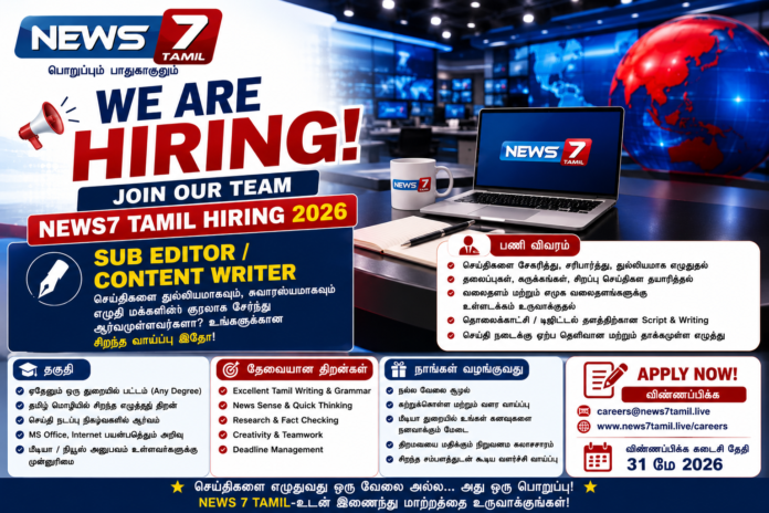 📰 News7 Tamil Hiring 2026: Sub Editor / Content Writer பணிக்கு விண்ணப்பிக்க வாய்ப்பு!