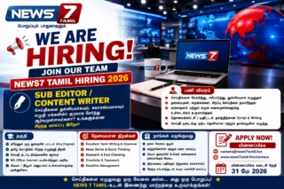 📰 News7 Tamil Hiring 2026: Sub Editor / Content Writer பணிக்கு விண்ணப்பிக்க வாய்ப்பு!