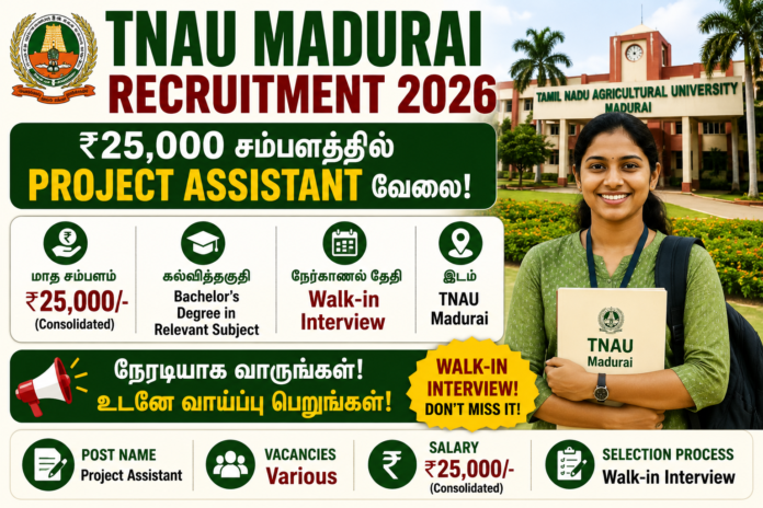 🌾 TNAU Madurai Recruitment 2026: ₹25,000 சம்பளத்தில் Project Assistant வேலை – Walk-in Interview!