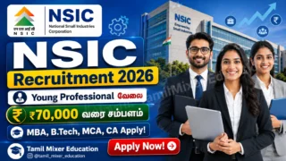 🚀 NSIC Recruitment 2026: ₹70,000 வரை சம்பளத்தில் Young Professional வேலை – MBA, B.Tech, MCA, CA Apply!
