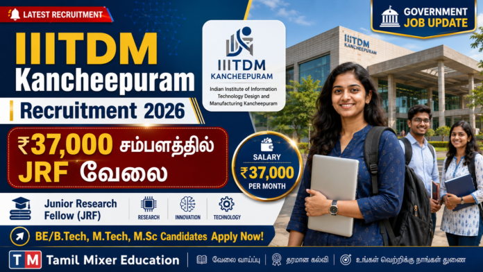 🔥 IIITDM Kancheepuram Recruitment 2026: ₹37,000 சம்பளத்தில் JRF வேலை – BE/B.Tech, M.Tech, M.Sc Candidates Apply Now!