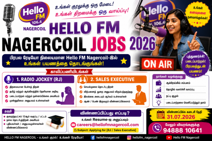 🎙️ Hello FM Nagercoil Jobs 2026! Radio Jockey & Sales Executive பணிகளுக்கு அருமையான வாய்ப்பு