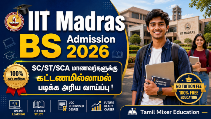 🎓 IIT Madras BS Admission 2026: SC/ST/SCA மாணவர்களுக்கு கட்டணமில்லாமல் படிக்க அரிய வாய்ப்பு!