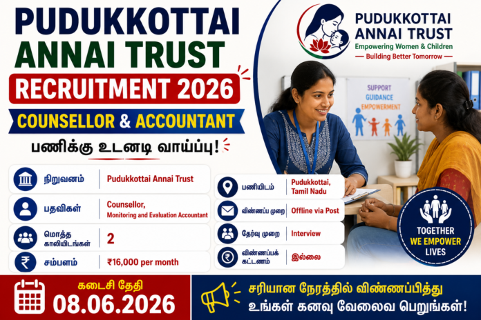 💼 Pudukkottai Annai Trust Recruitment 2026: Counsellor & Accountant பணிக்கு உடனடி வாய்ப்பு!