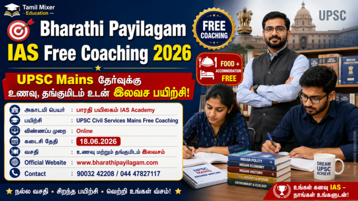 🎯 Bharathi Payilagam IAS Free Coaching 2026: UPSC Mains தேர்வுக்கு உணவு, தங்குமிடம் உடன் இலவச பயிற்சி!
