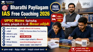 🎯 Bharathi Payilagam IAS Free Coaching 2026: UPSC Mains தேர்வுக்கு உணவு, தங்குமிடம் உடன் இலவச பயிற்சி!