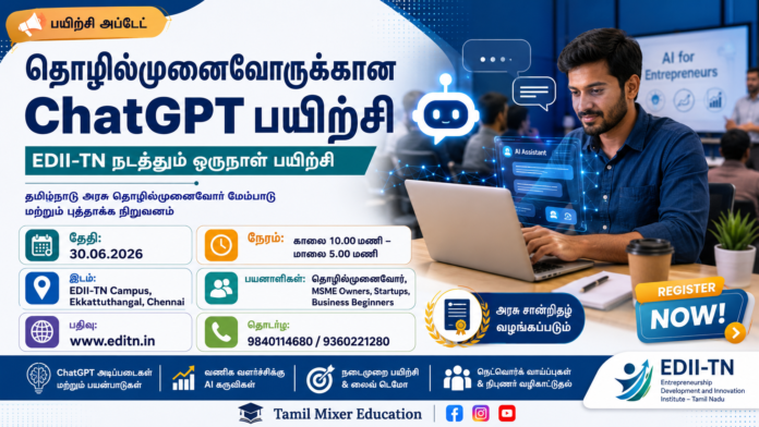 🤖 தொழில்முனைவோருக்கான ChatGPT பயிற்சி! தமிழ்நாடு அரசின் ஒரு நாள் Training