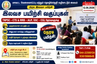 🔥 சென்னையில் TNPSC, RRB, SSC தேர்வுகளுக்கு அரசு பயிற்சி வகுப்புகள் | Online & Offline Class Details!