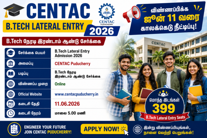 🎓 CENTAC B.Tech Lateral Entry 2026: விண்ணப்பிக்க ஜூன் 11 வரை காலக்கெடு நீட்டிப்பு!