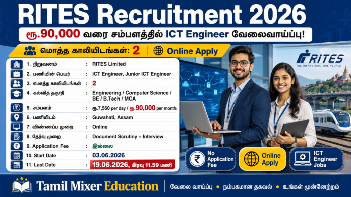💻 RITES Recruitment 2026: ரூ.90,000 வரை சம்பளத்தில் ICT Engineer வேலைவாய்ப்பு!