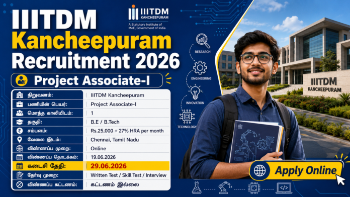 IIITDM Kancheepuram Recruitment 2026 🔥 சென்னையில் Project Associate-I வேலைவாய்ப்பு – B.E/B.Tech தகுதி போதும்!