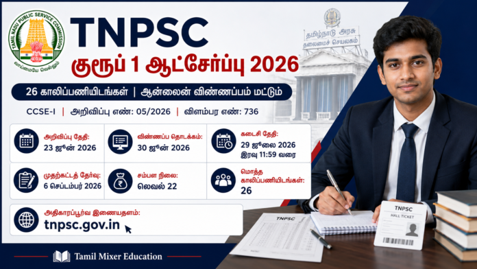 🚨 TNPSC Group 1 Notification 2026 Out: Deputy Collector உட்பட 26 தமிழ்நாடு அரசு வேலைவாய்ப்பு – Degree முடித்தவர்கள் Apply!