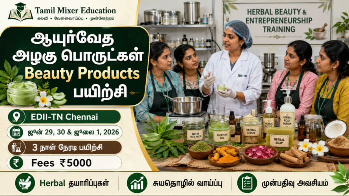 ஆயுர்வேத அழகு பொருட்கள் தயாரிப்பு பயிற்சி 🌿 | EDII-TN Chennai 3 Days Training – Fees ₹5000