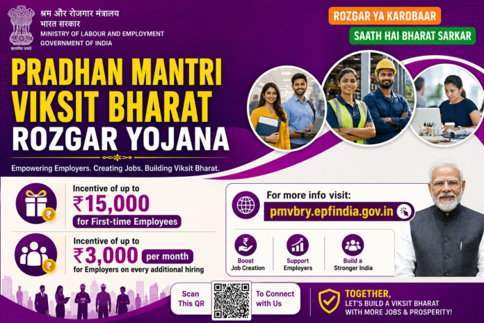 💼 PM Viksit Bharat Rozgar Yojana 2026: முதல் வேலைக்கு ₹15,000 வரை உதவி – முதலாளிகளுக்கும் Incentive!