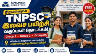 🎯 திருவள்ளூரில் TNPSC Group 1, 2, 2A இலவச Coaching தொடக்கம் – மாணவர்களுக்கு சூப்பர் வாய்ப்பு!