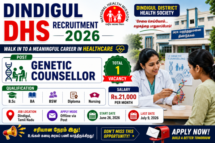 🏥 Dindigul DHS Recruitment 2026: ₹21,000 சம்பளத்தில் Genetic Counsellor வேலைவாய்ப்பு!
