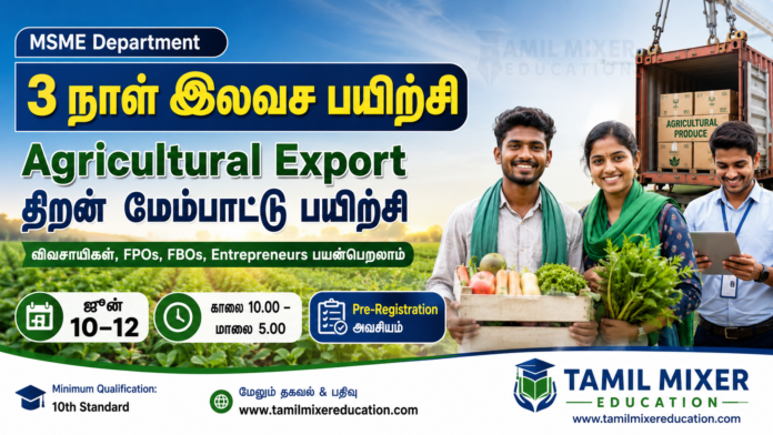 🚜 விவசாயிகளுக்கு 3 நாள் Free Training! Agricultural Export கற்றுக்கொள்ள EDII-TN அரிய வாய்ப்பு