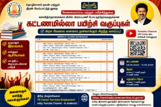 📺 கல்வித்தொலைக்காட்சியில் Free Coaching Classes! TNPSC, SSC, RRB தேர்வர்களுக்கு வார அட்டவணை வெளியீடு