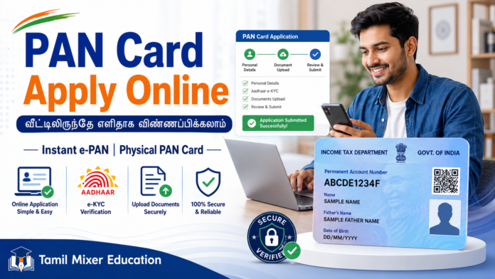🪪 PAN Card Apply Online Tamil 2026: வீட்டிலிருந்தே PAN Card விண்ணப்பிப்பது எப்படி?