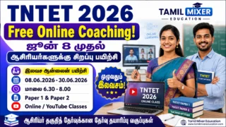 👩🏫 TNTET 2026 Free Online Coaching! ஜூன் 8 முதல் ஆசிரியர்களுக்கு சிறப்பு பயிற்சி தொடக்கம்