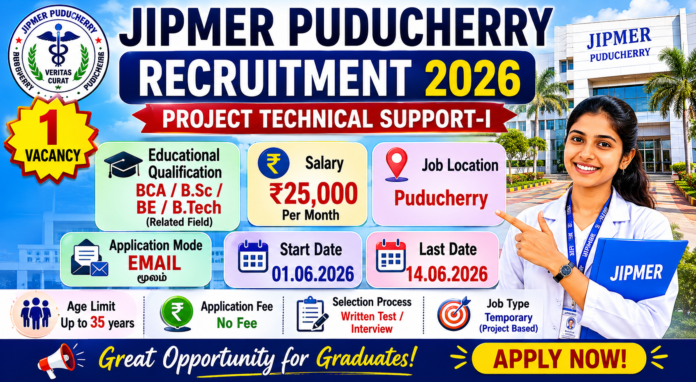 💻 JIPMER Puducherry Recruitment 2026: BCA / B.Sc / B.Tech candidates-க்கு Project Technical Support வேலை!