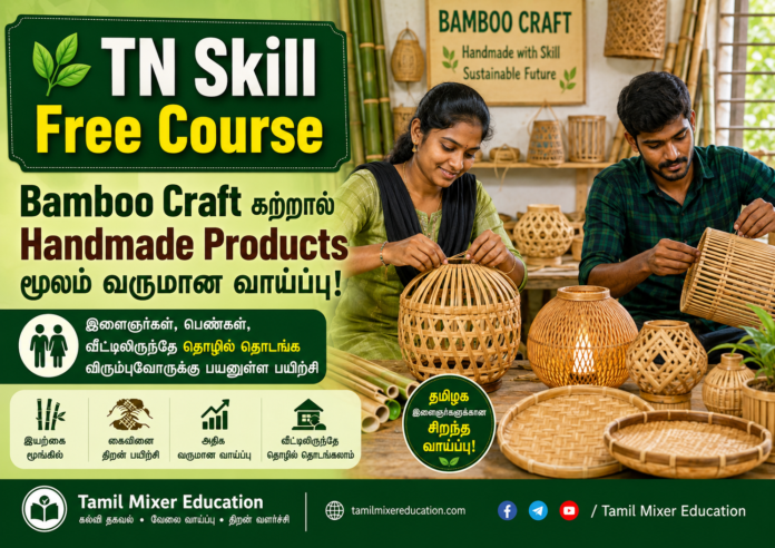 🌿 TN Skill Free Course: Bamboo Craft கற்றால் Handmade Products மூலம் வருமான வாய்ப்பு!