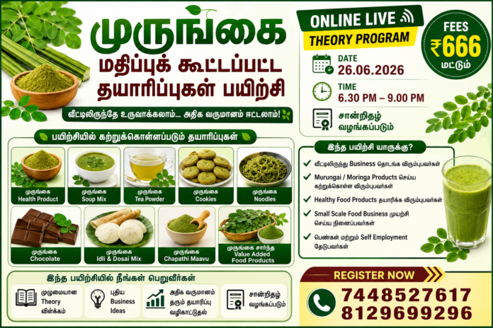 முருங்கை Value Added Products பயிற்சி 🌿 | Online Live Class – Fees ₹666